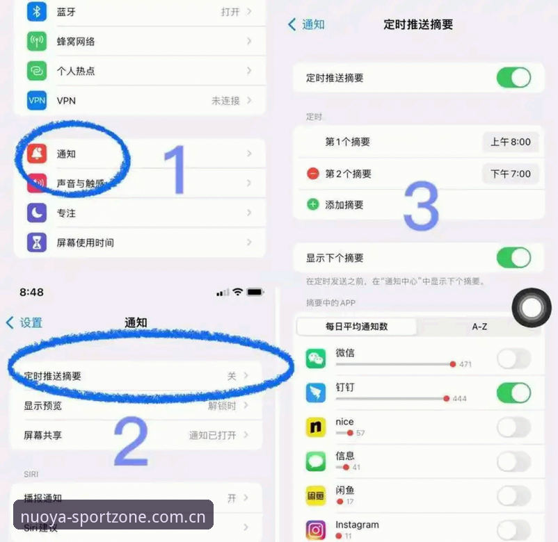 揭秘诺亚体育iOS版使用技巧：这些隐藏功能你不知道的事