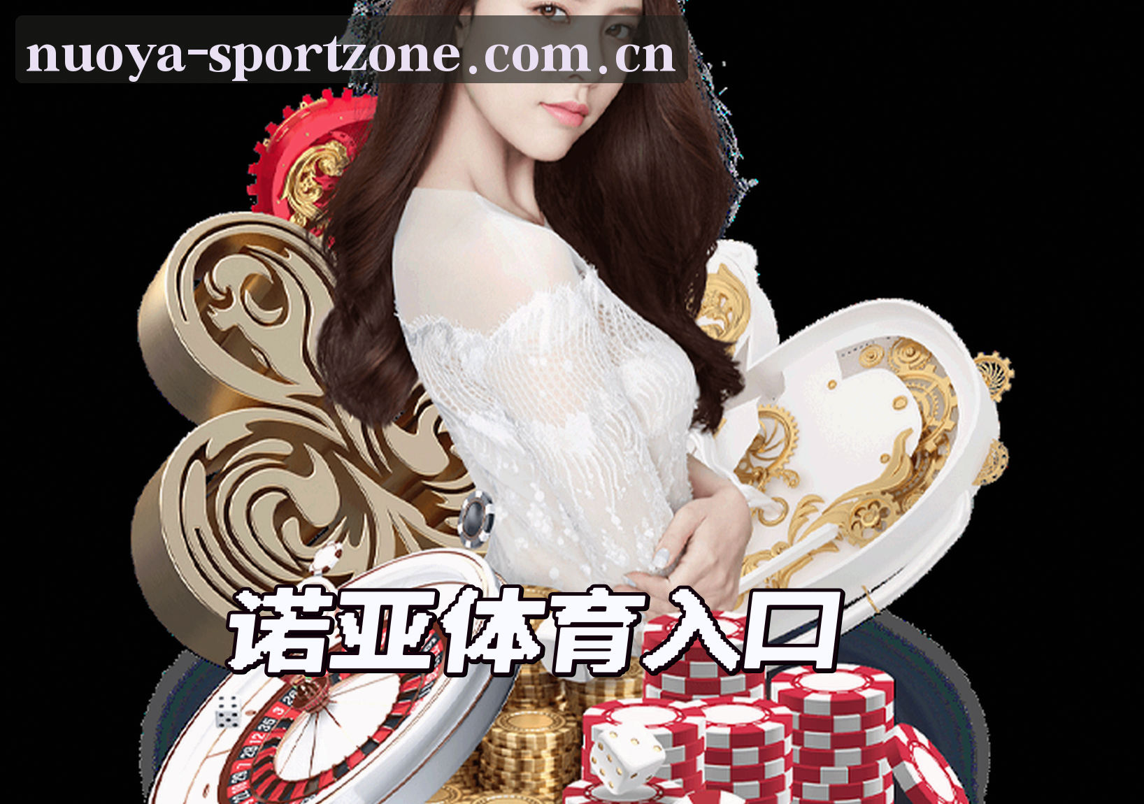 关于我们 - 诺亚体育官方网站