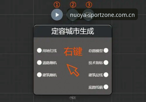 诺亚体育快速安装完整教程：从下载到体验最新版本的一站式指南